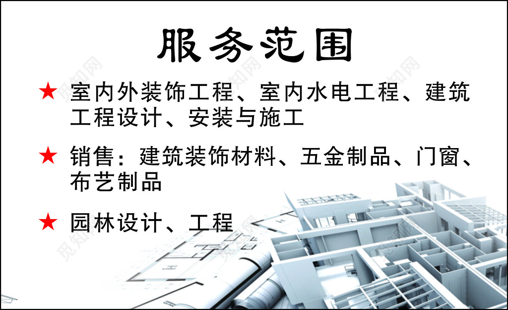 黑白裝修名片裝飾工程園林設計簡約名片設計模板圖片下載 - 覓知網